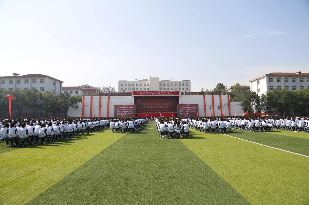 长治学院举行2021级新生开学典礼暨校园文化艺术节开幕式